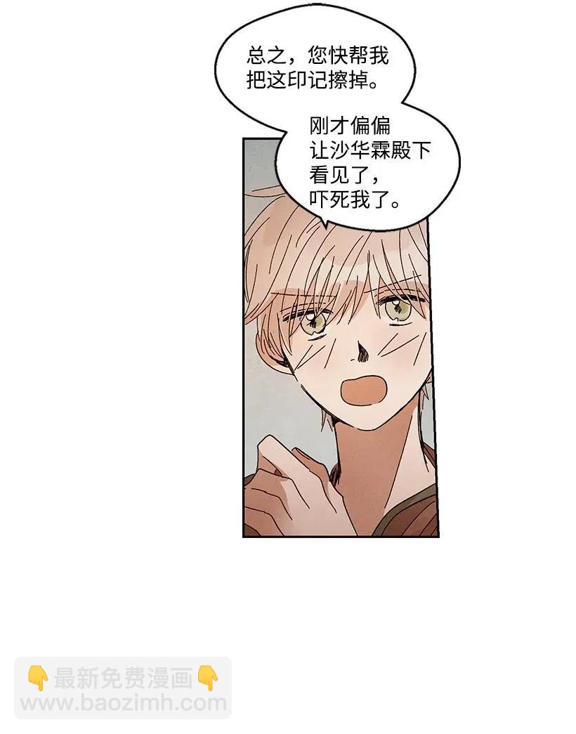 《龙下雨的国家》41 41 第10页