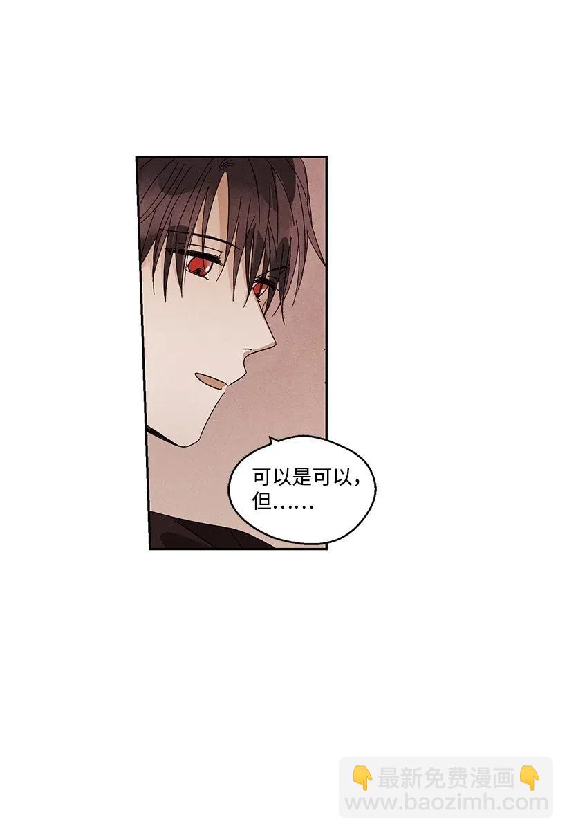 《龙下雨的国家》41 41 第11页