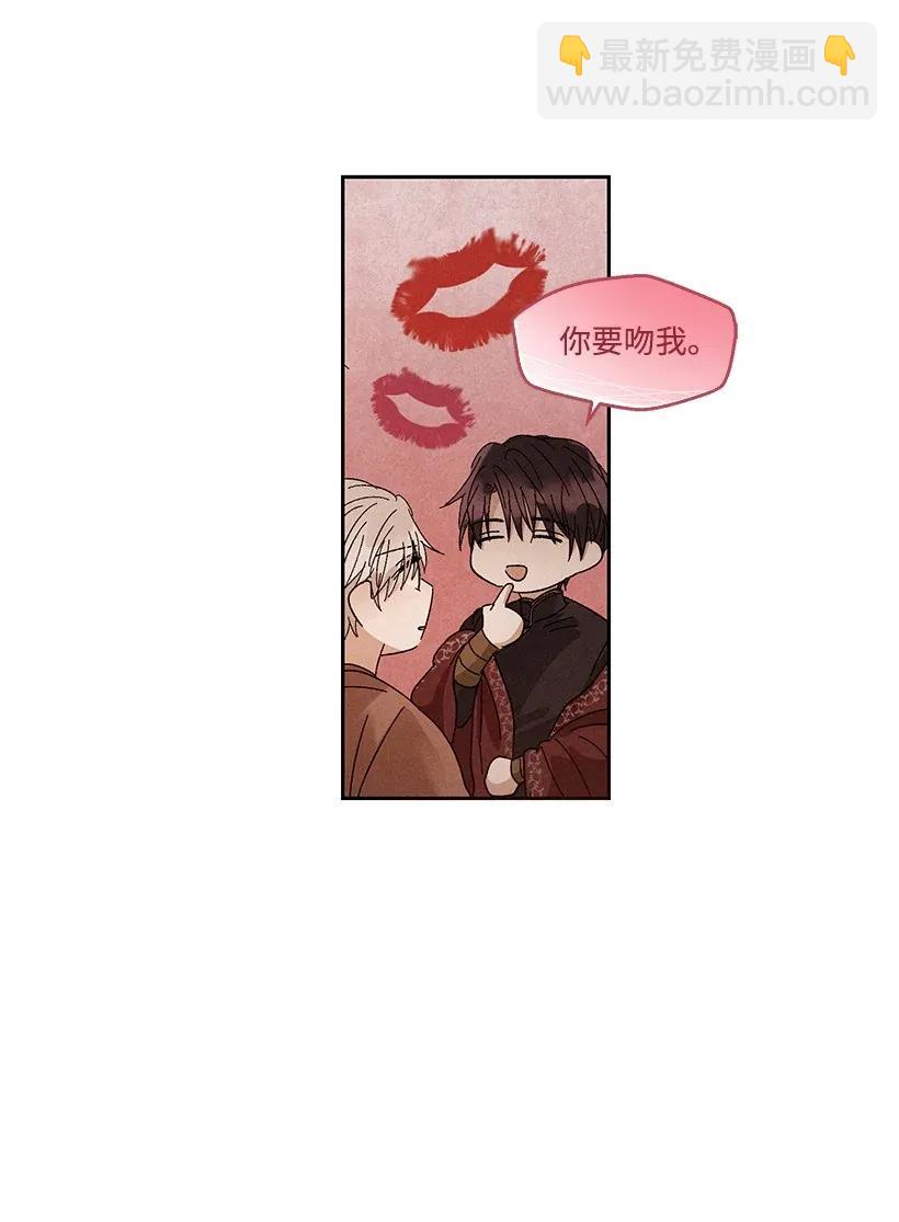 《龙下雨的国家》41 41 第12页