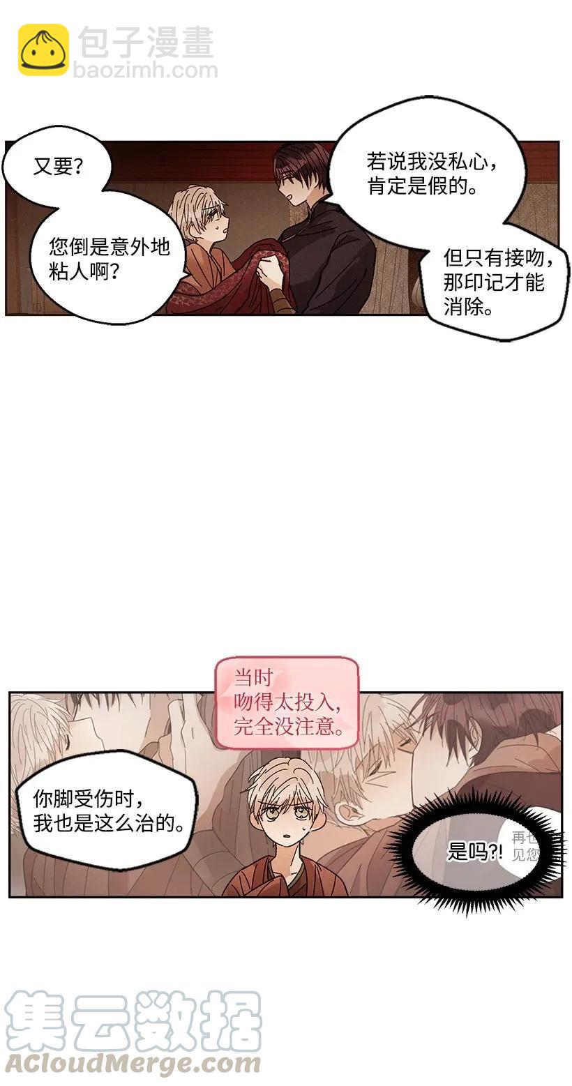 《龙下雨的国家》41 41 第13页