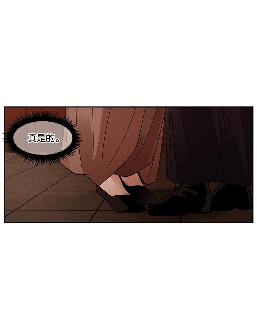 《龙下雨的国家》41 41 第16页