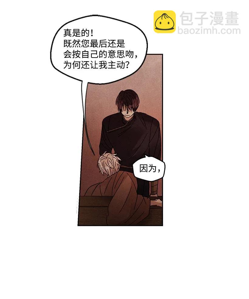 《龙下雨的国家》41 41 第24页