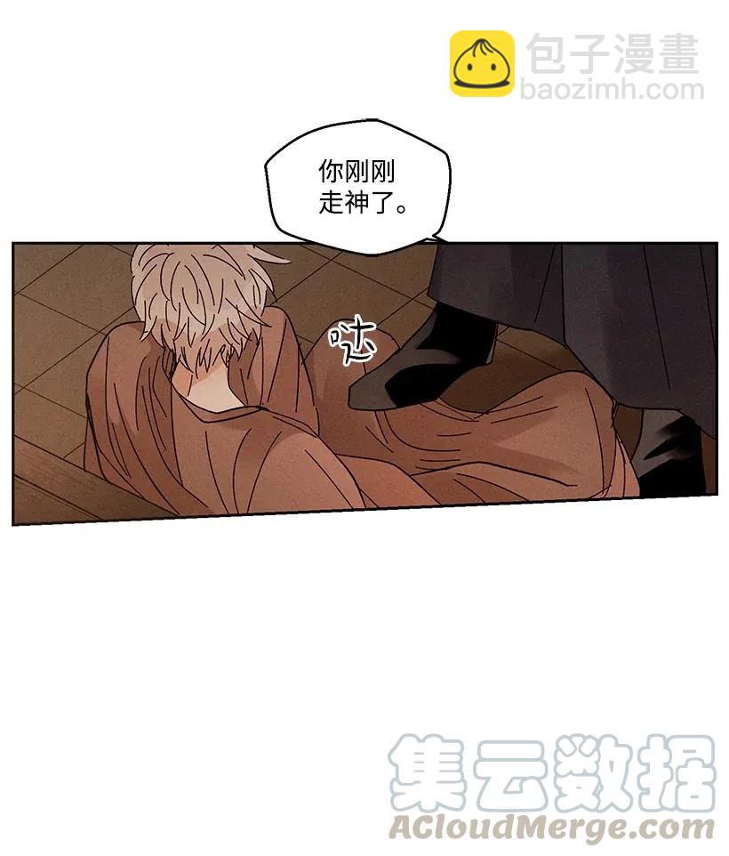 《龙下雨的国家》41 41 第25页