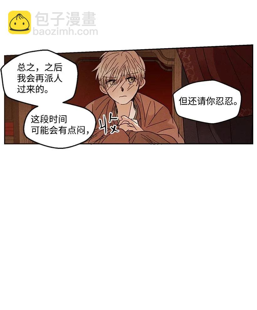 《龙下雨的国家》41 41 第26页