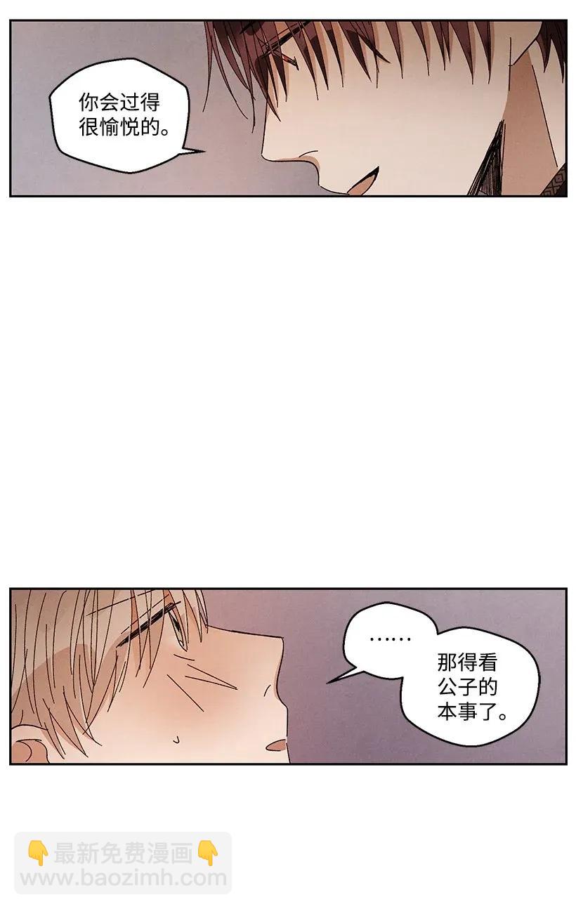 《龙下雨的国家》41 41 第27页