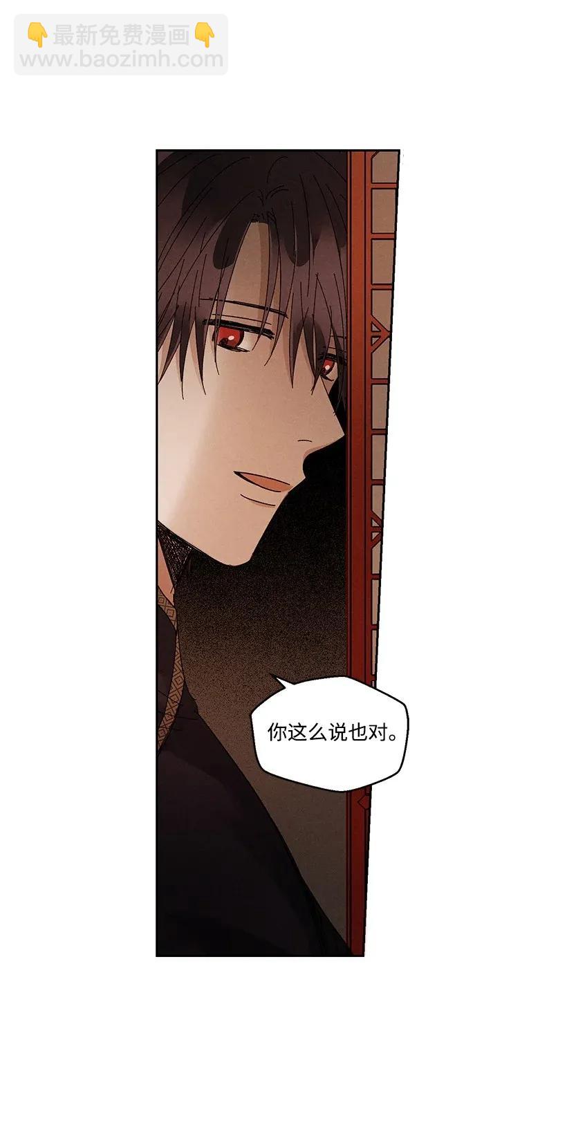 《龙下雨的国家》41 41 第28页