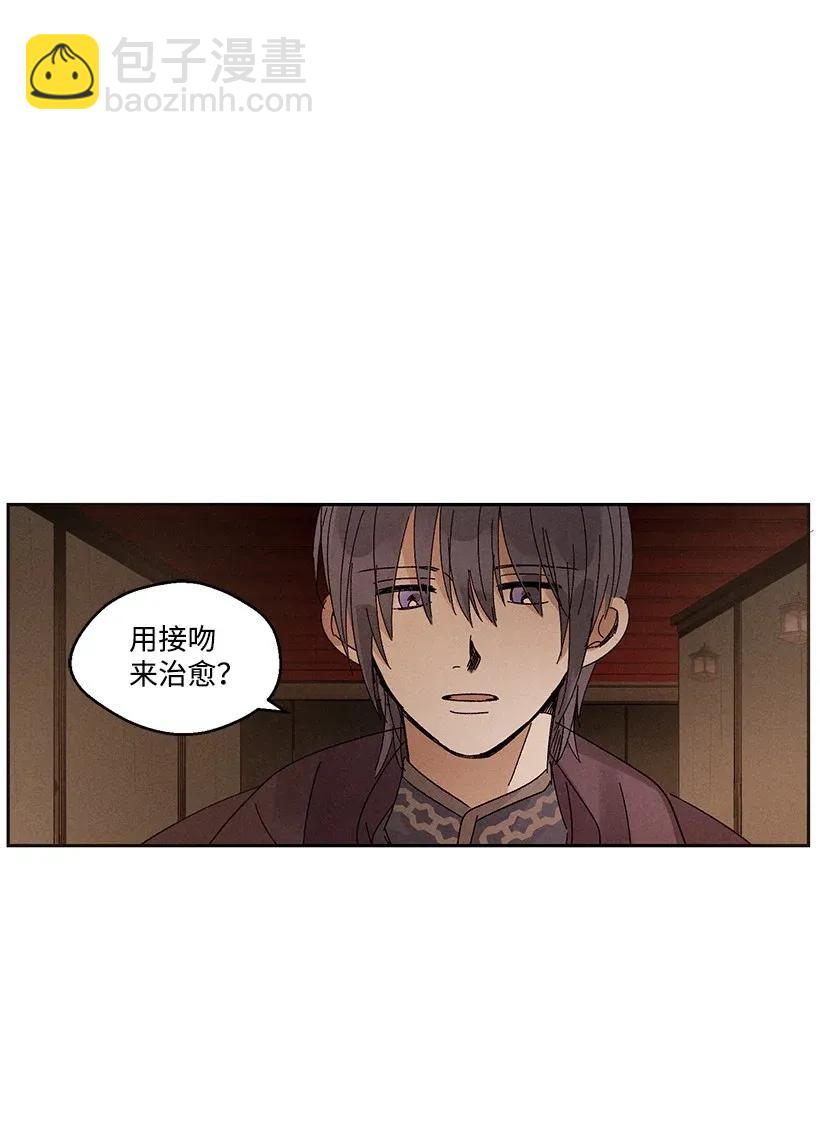 《龙下雨的国家》41 41 第32页