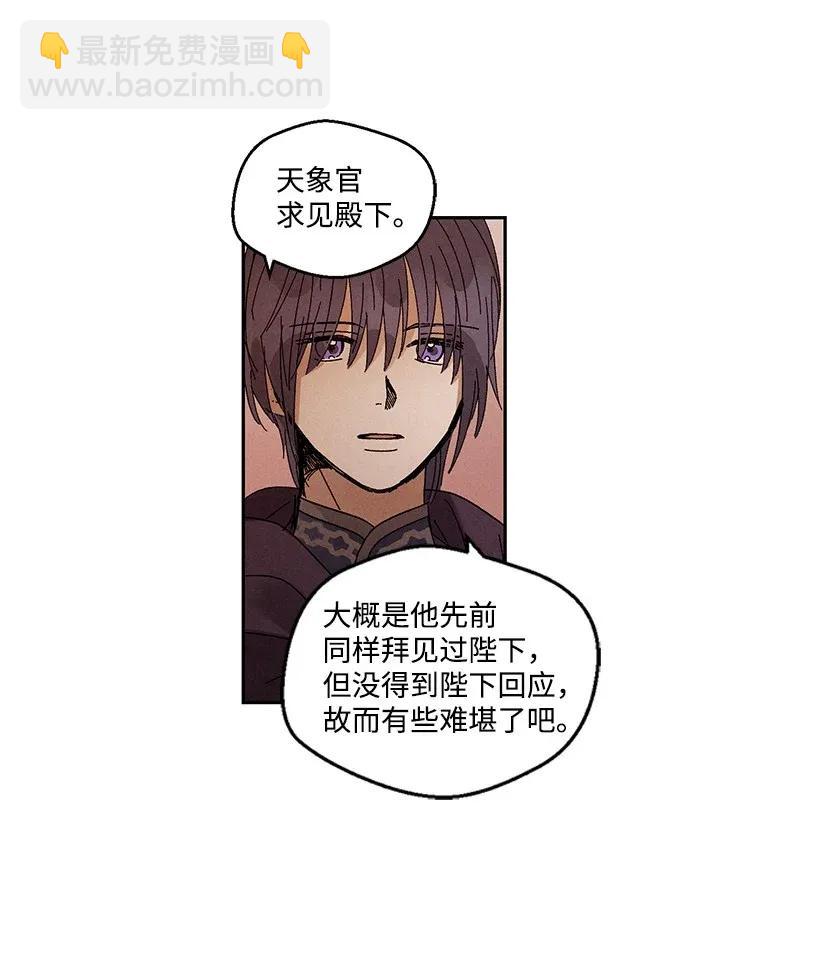 《龙下雨的国家》41 41 第34页