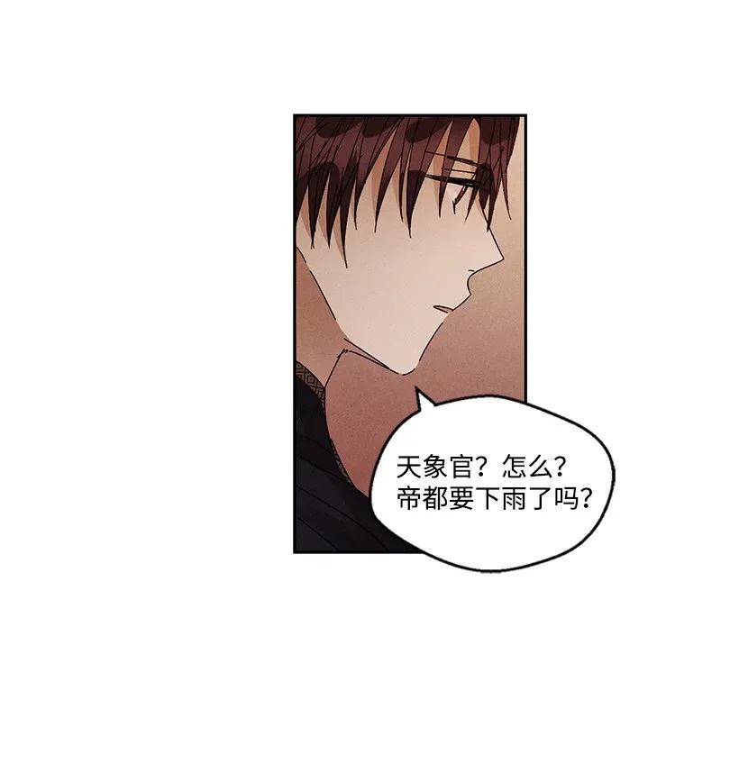 《龙下雨的国家》41 41 第35页