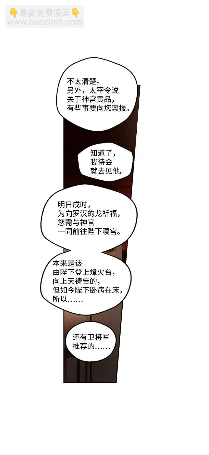 《龙下雨的国家》41 41 第36页