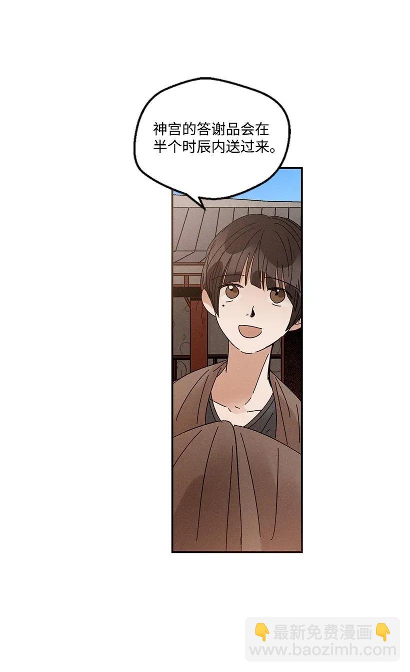 《龙下雨的国家》41 41 第38页