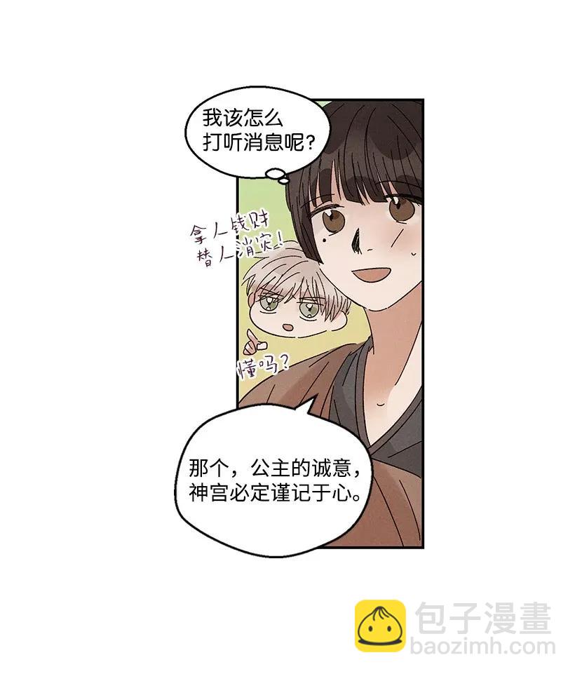 《龙下雨的国家》41 41 第40页