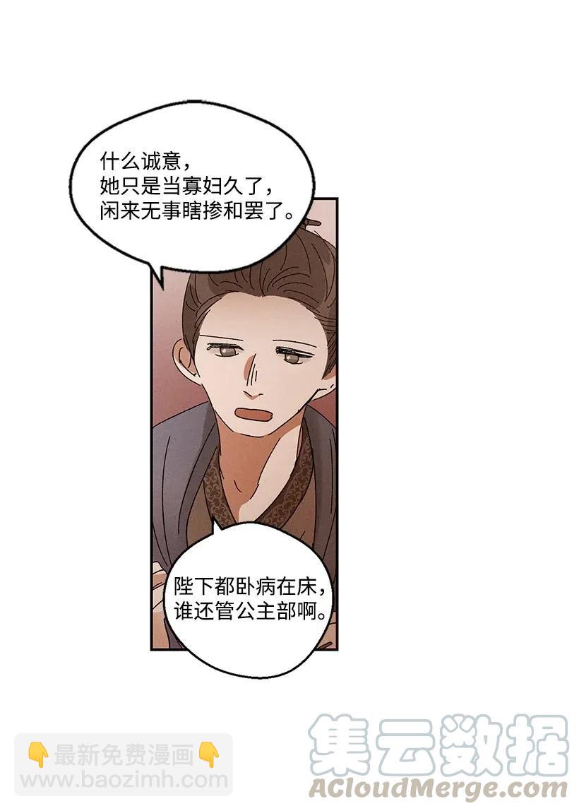 《龙下雨的国家》41 41 第41页
