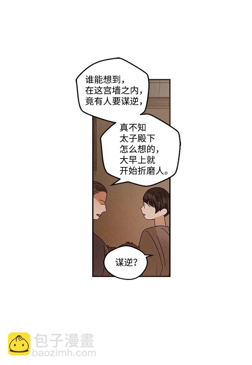 《龙下雨的国家》41 41 第42页
