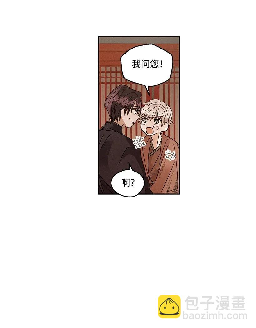 《龙下雨的国家》41 41 第4页