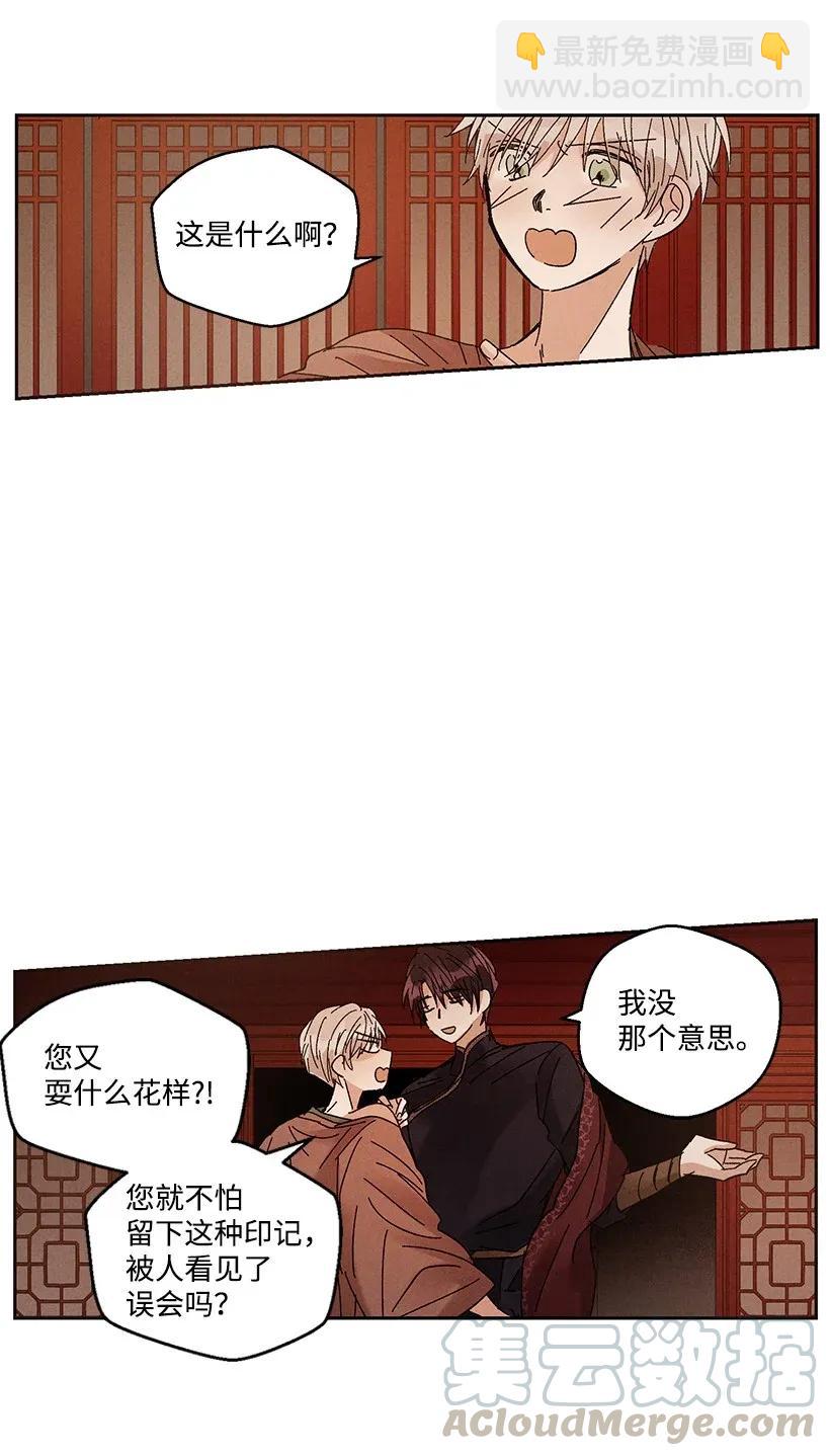 《龙下雨的国家》41 41 第5页