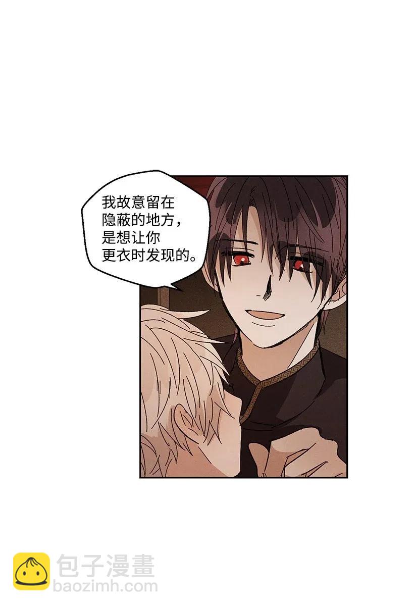 《龙下雨的国家》41 41 第6页