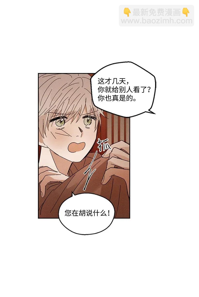 《龙下雨的国家》41 41 第7页