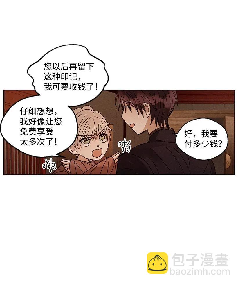 《龙下雨的国家》41 41 第8页