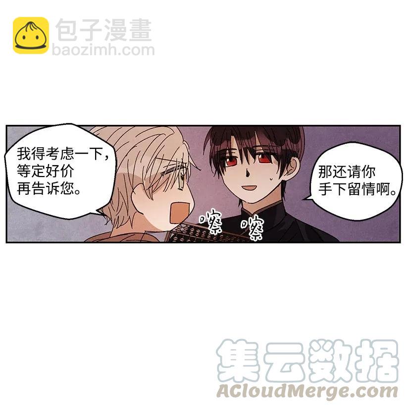 《龙下雨的国家》41 41 第9页