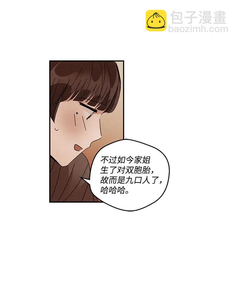 《龙下雨的国家》42 42 第10页