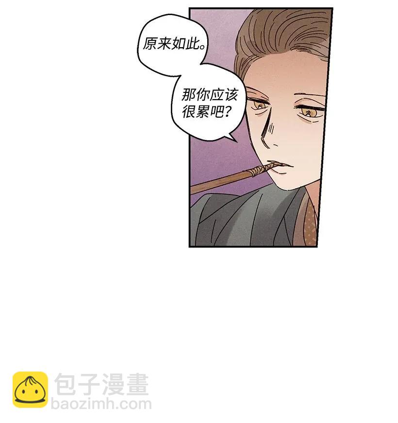 《龙下雨的国家》42 42 第11页