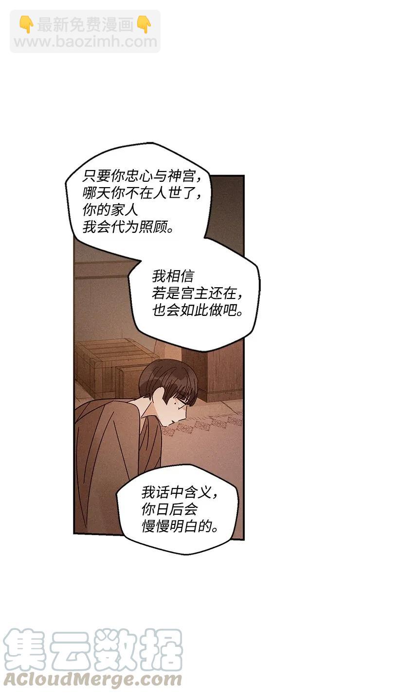 《龙下雨的国家》42 42 第13页