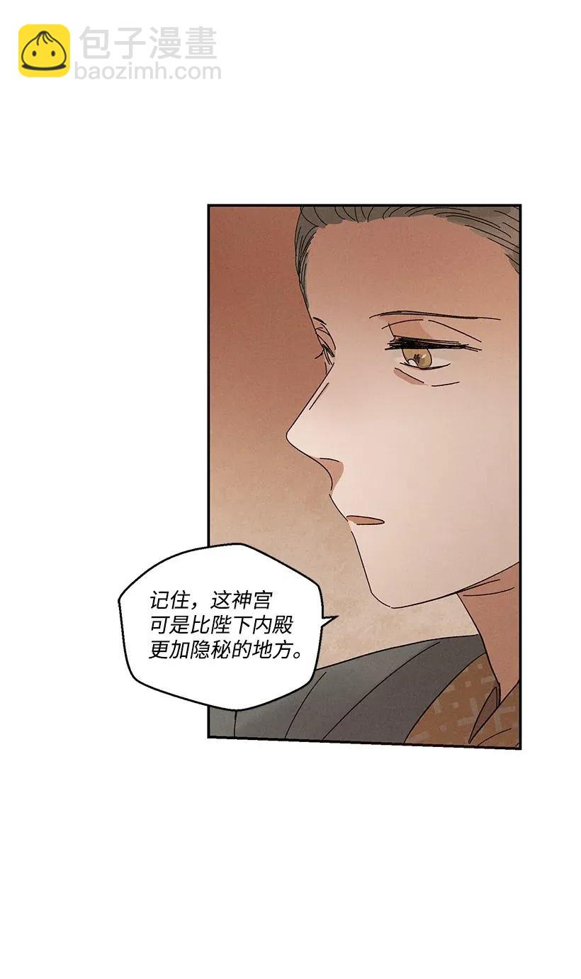 《龙下雨的国家》42 42 第14页