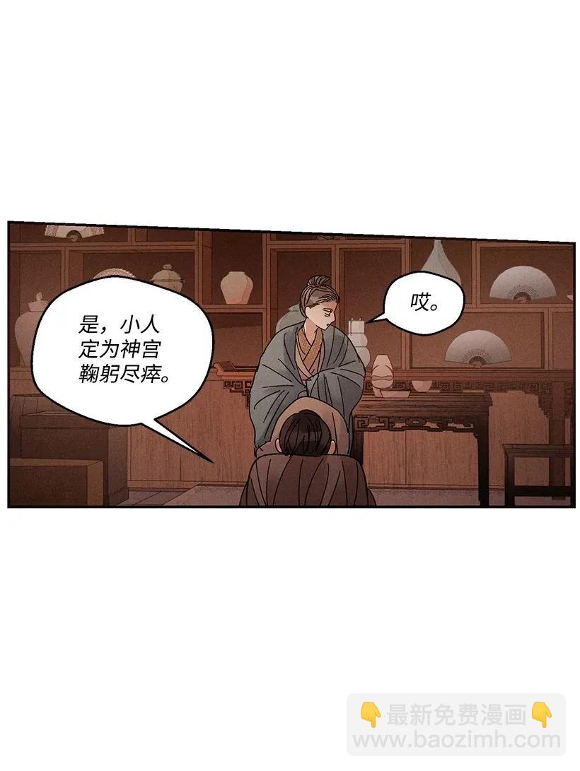 《龙下雨的国家》42 42 第15页