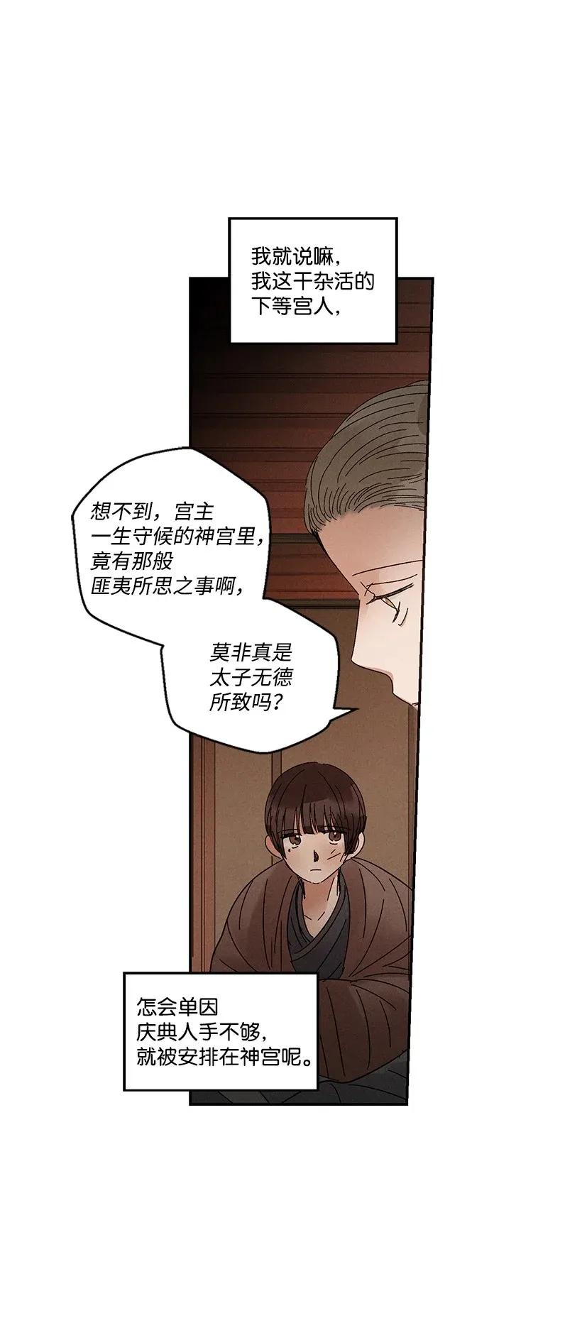 《龙下雨的国家》42 42 第16页