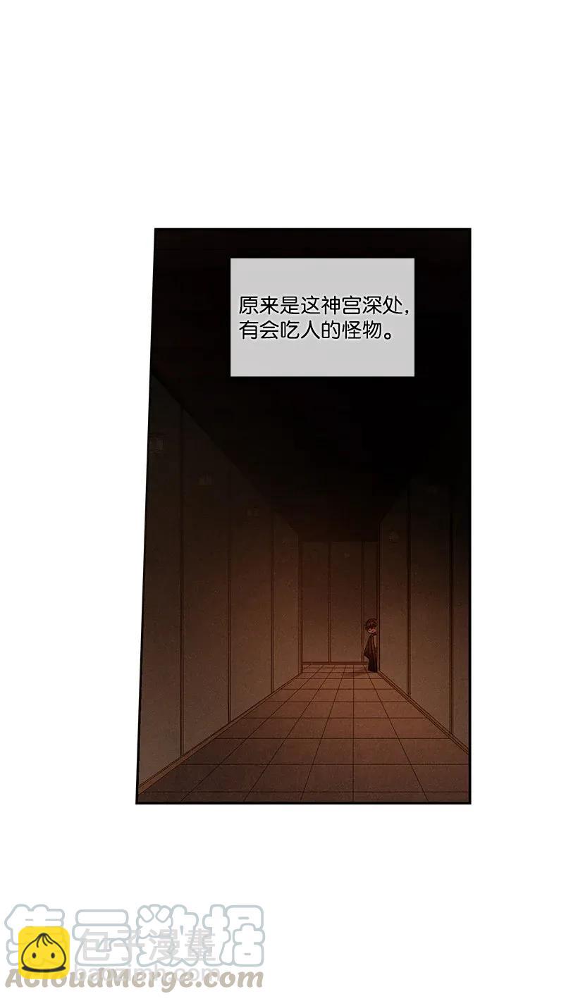 《龙下雨的国家》42 42 第17页