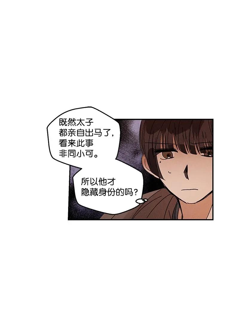 《龙下雨的国家》42 42 第18页