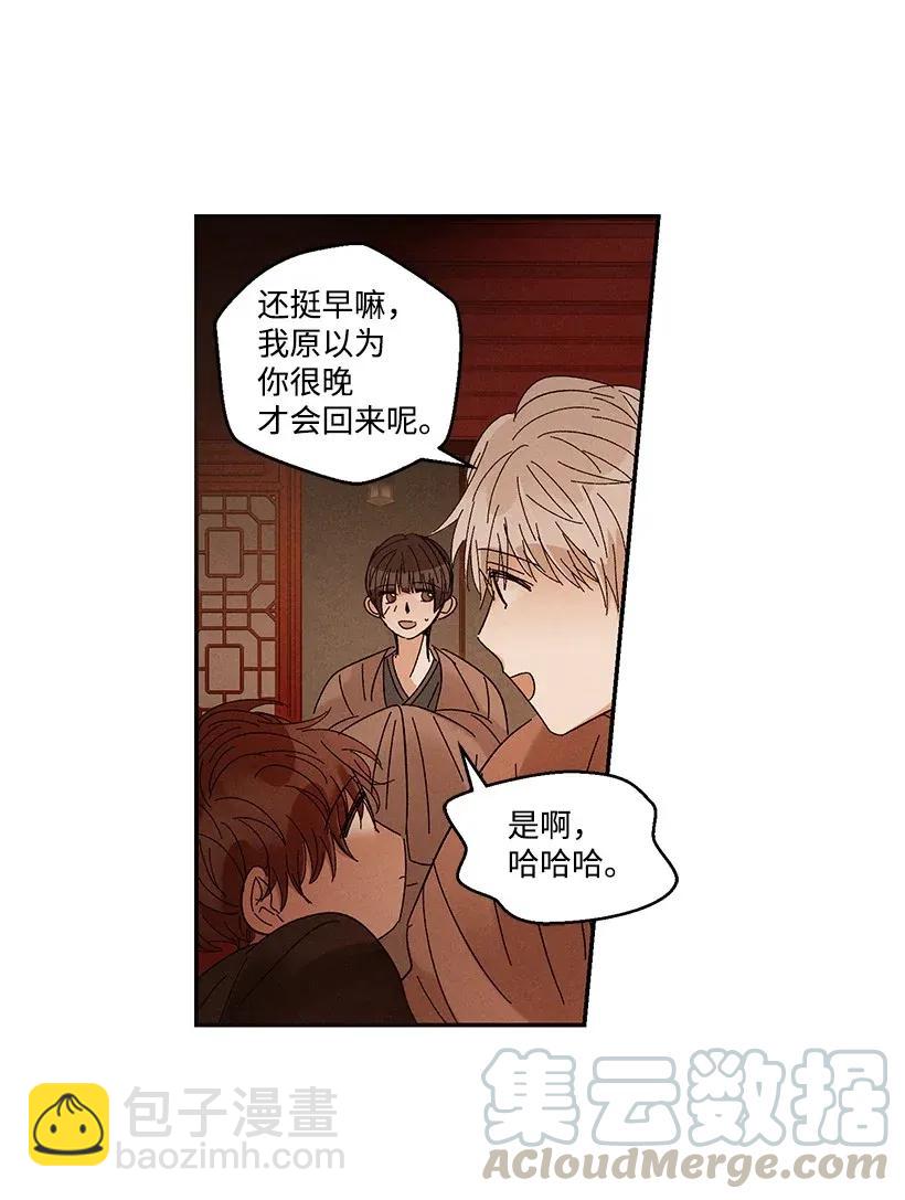 《龙下雨的国家》42 42 第21页