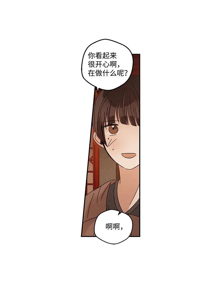 《龙下雨的国家》42 42 第22页