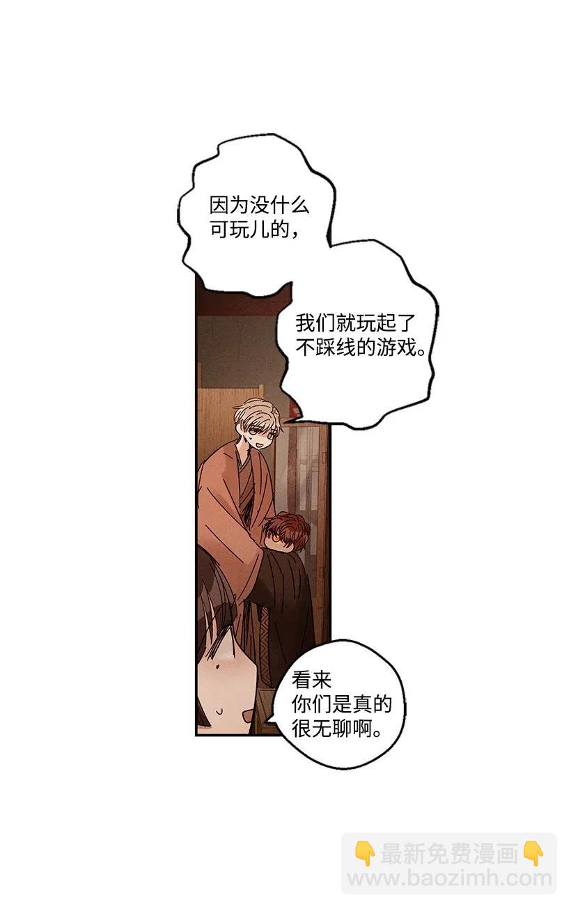 《龙下雨的国家》42 42 第23页