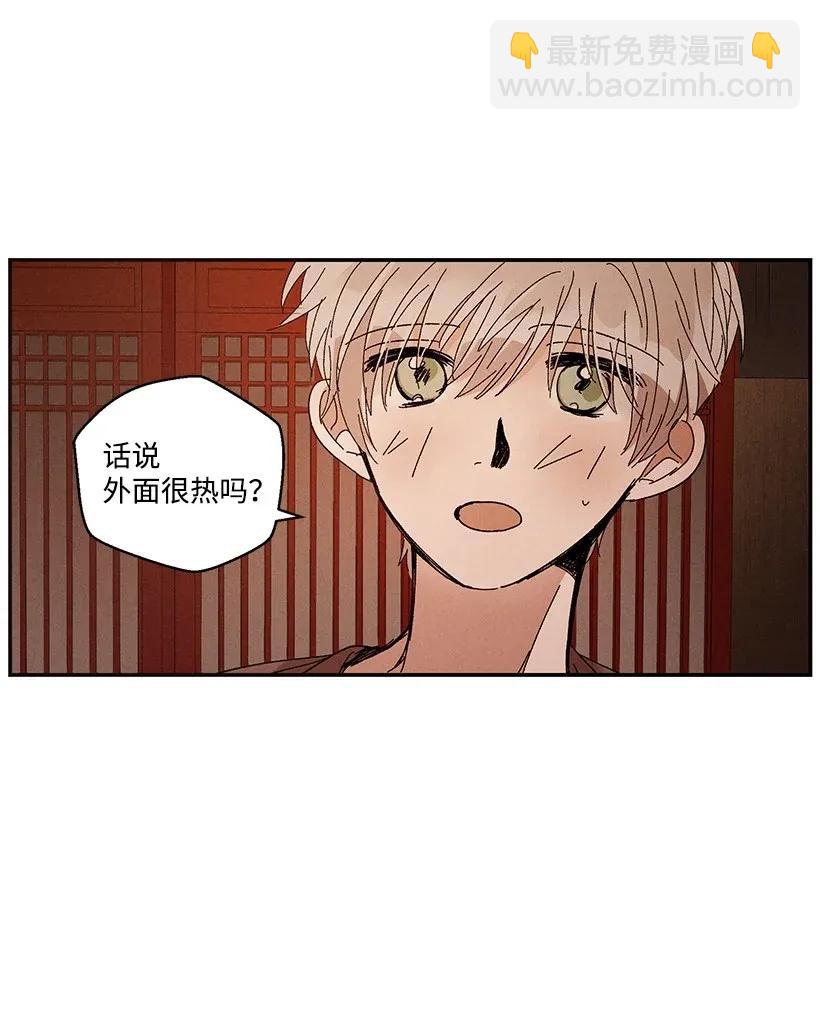 《龙下雨的国家》42 42 第24页
