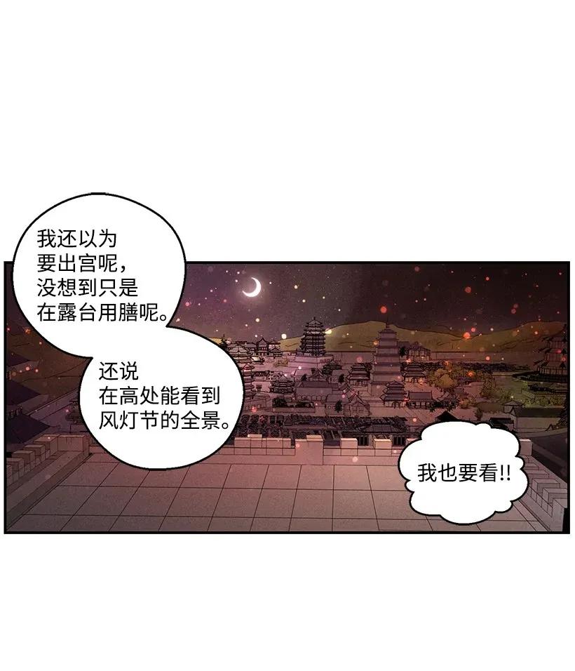 《龙下雨的国家》42 42 第27页