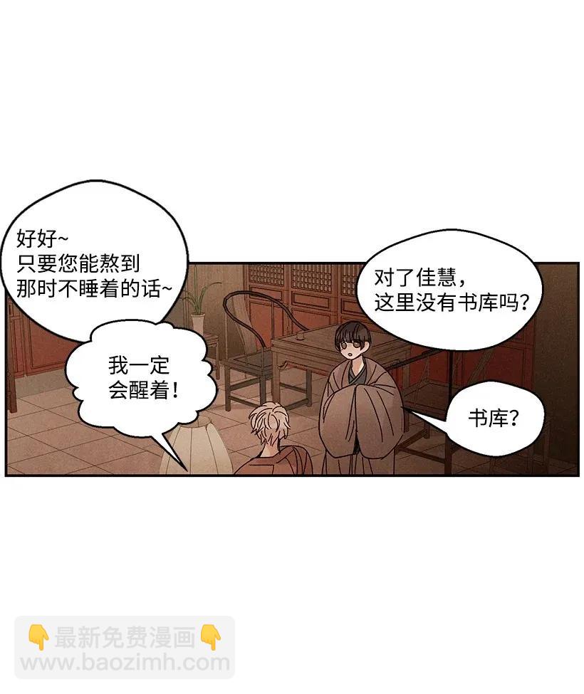 《龙下雨的国家》42 42 第28页