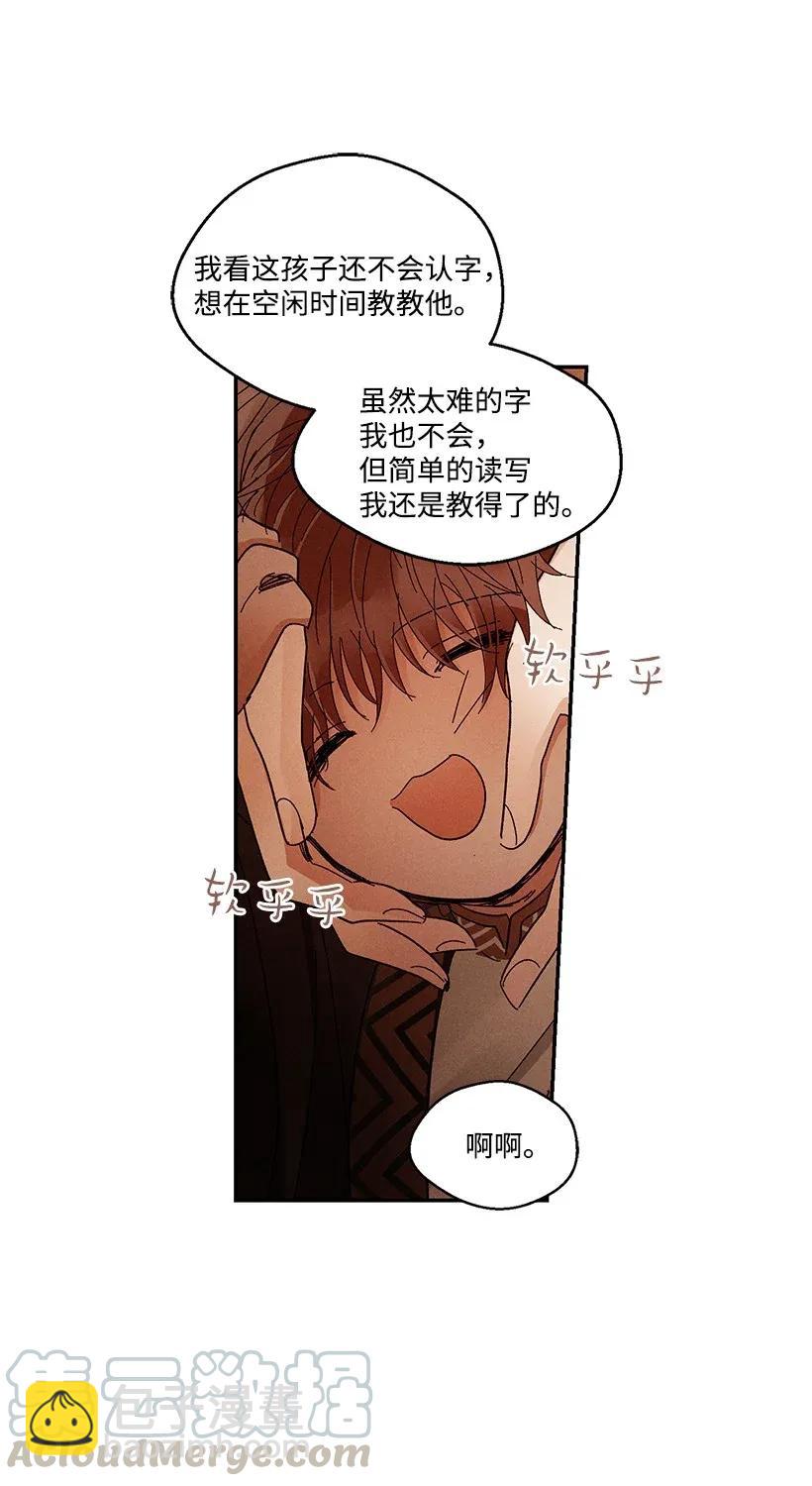 《龙下雨的国家》42 42 第29页