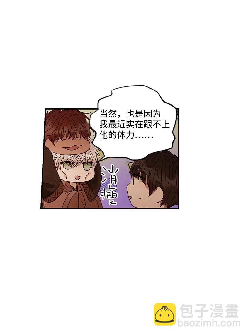 《龙下雨的国家》42 42 第30页