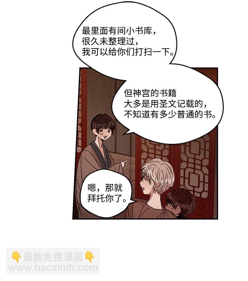 《龙下雨的国家》42 42 第31页