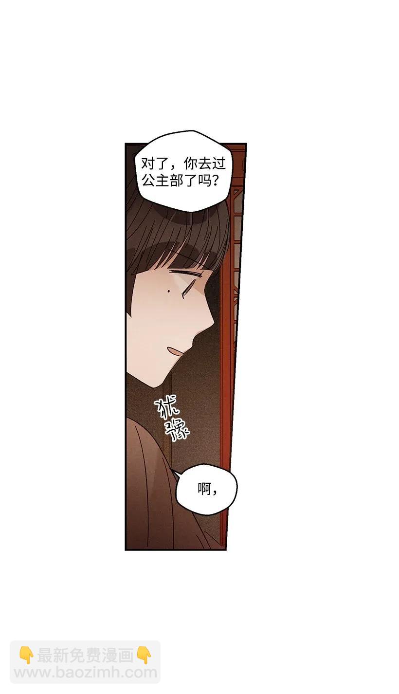 《龙下雨的国家》42 42 第32页