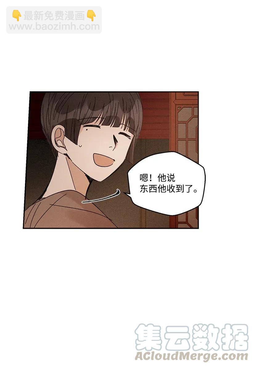 《龙下雨的国家》42 42 第33页