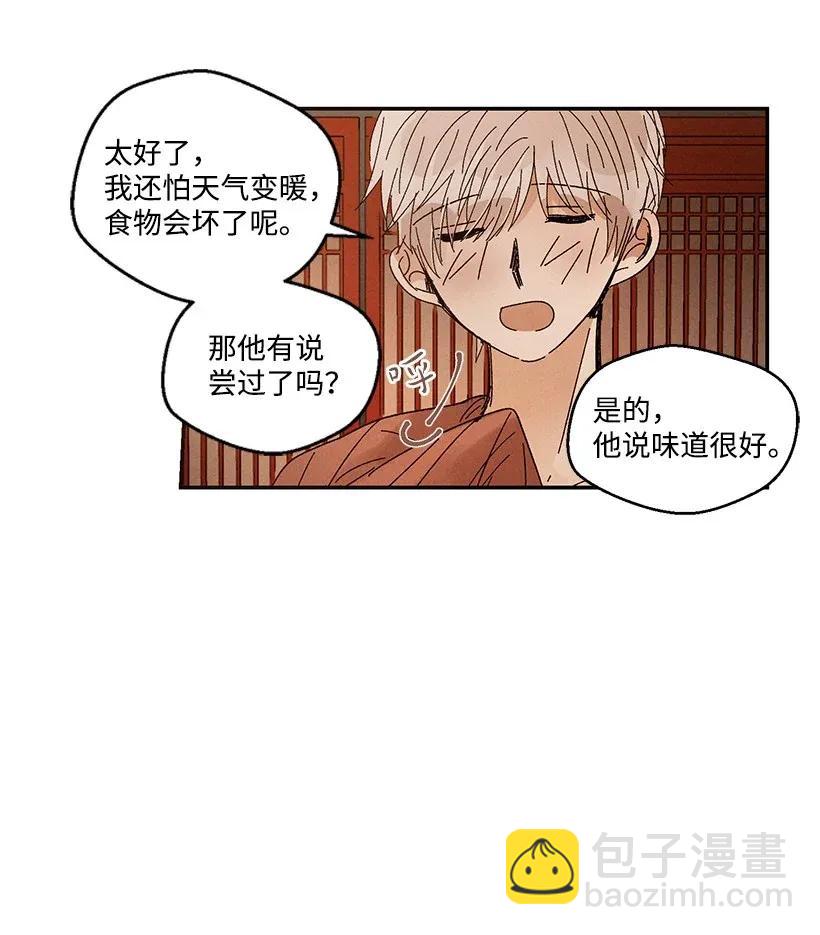 《龙下雨的国家》42 42 第34页