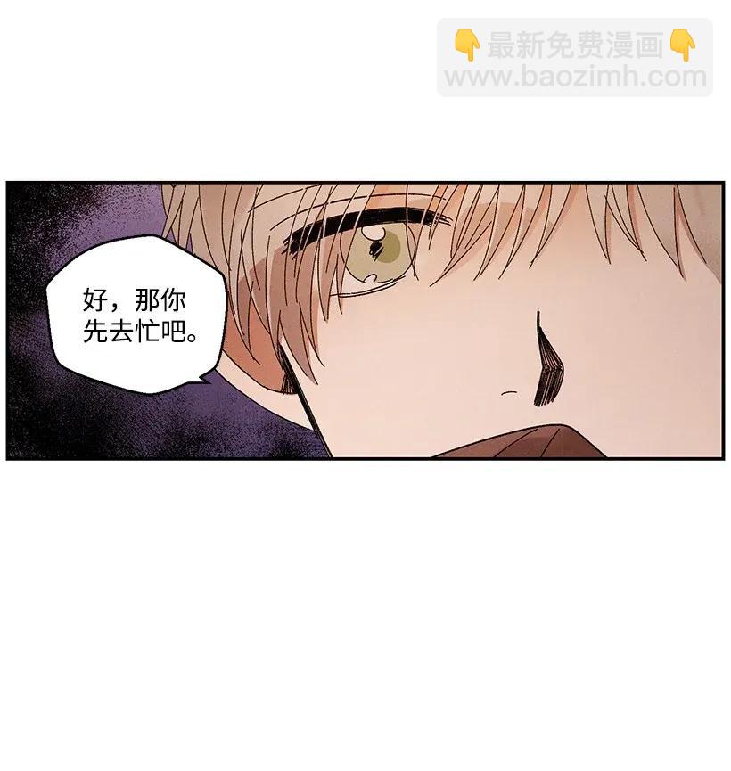 《龙下雨的国家》42 42 第35页