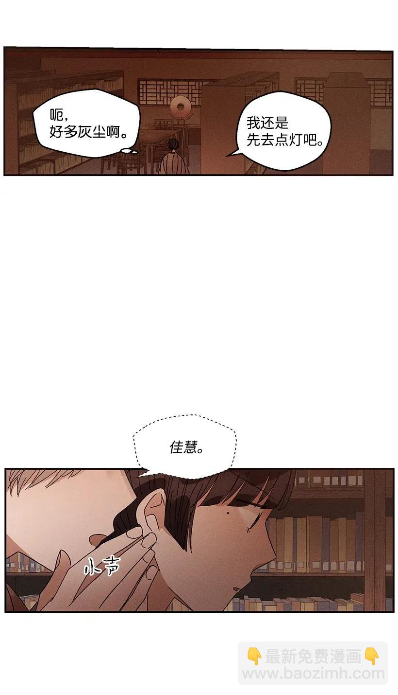 《龙下雨的国家》42 42 第38页