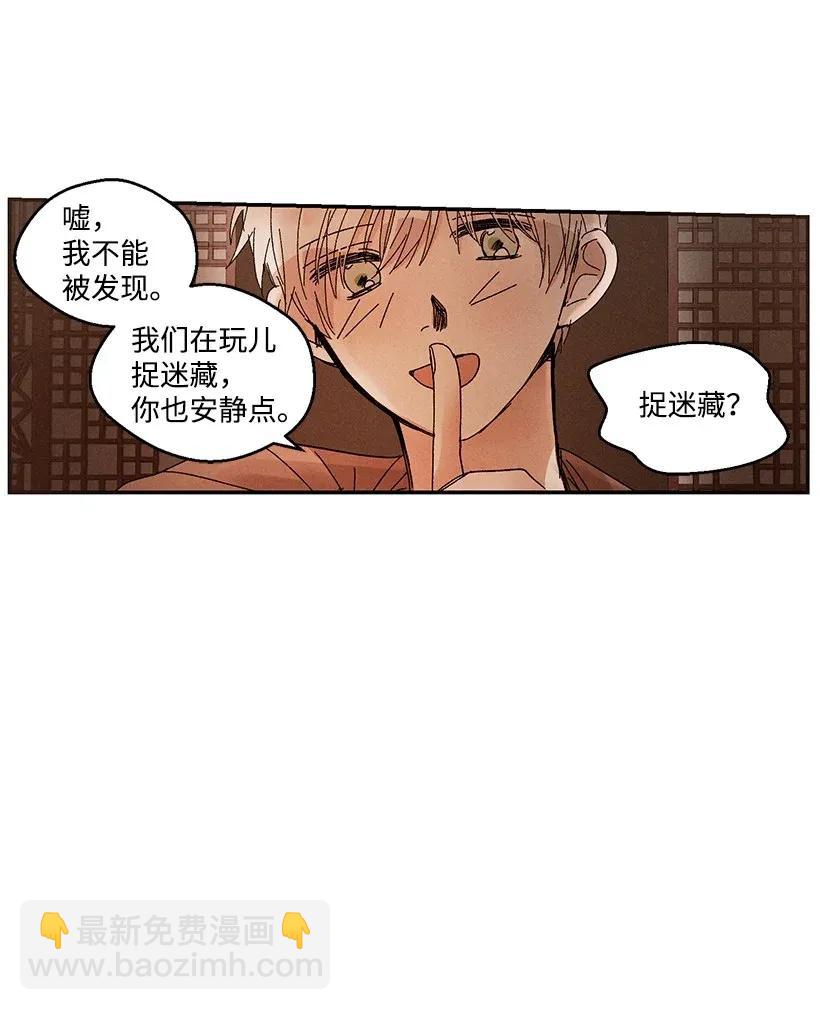 《龙下雨的国家》42 42 第40页