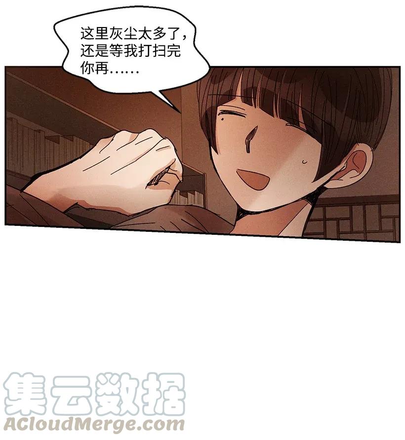《龙下雨的国家》42 42 第41页