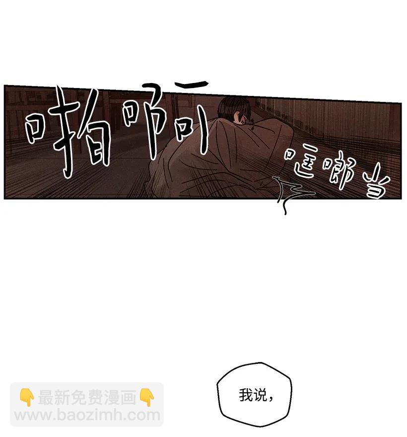 《龙下雨的国家》42 42 第42页