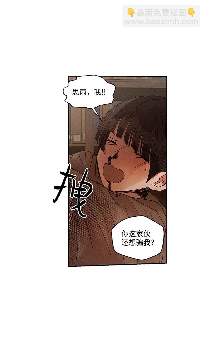 《龙下雨的国家》42 42 第44页